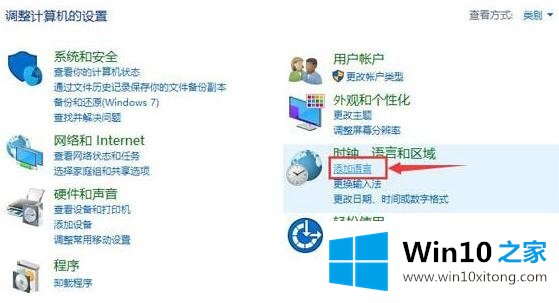 win10中文乱码的解决方法