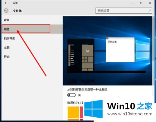 Win10怎么换桌面壁纸的图文教程