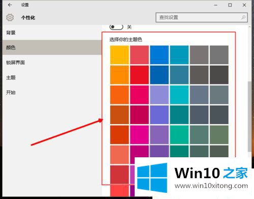 Win10怎么换桌面壁纸的图文教程