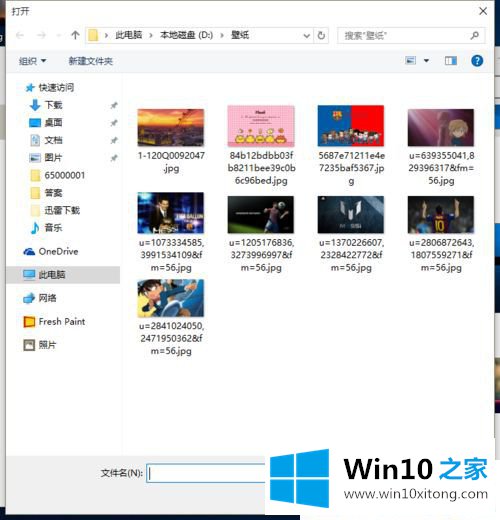 Win10怎么换桌面壁纸的图文教程