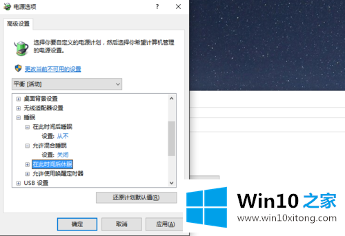 win10睡眠无法唤醒的具体解决方式