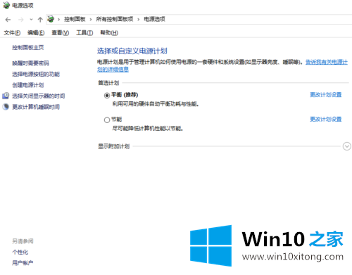 win10睡眠无法唤醒的具体解决方式