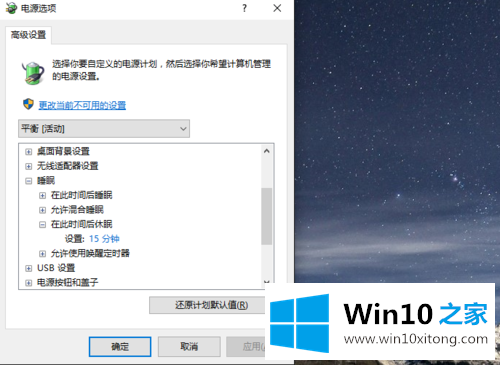 win10睡眠无法唤醒的具体解决方式