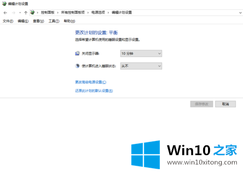 win10睡眠无法唤醒的具体解决方式