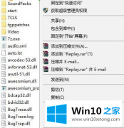 大师设置win10的具体解决措施