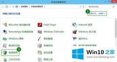 手把手帮您Win10系统怎么设置待机时间的具体步骤