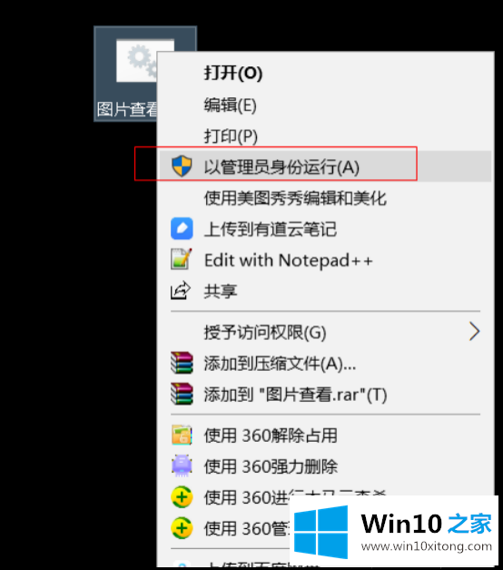 win10里隐藏的图文方式