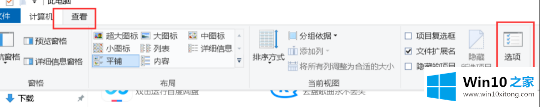 win10里隐藏的图文方式