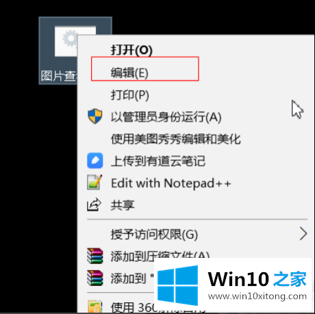 win10里隐藏的图文方式