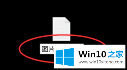 win10里隐藏的图文方式