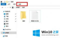 老鸟帮您Win10系统怎么修改文件类型的具体处理法子