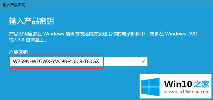 windows10产品密钥是什么的详尽处理手法