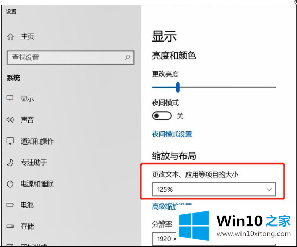 windows10字体模糊的详细处理措施