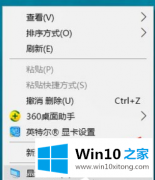 小编处理windows10字体模糊的详细处理措施