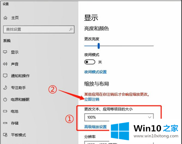 windows10字体模糊的详细处理措施