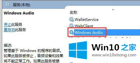 Win10提示未安装音频设备的途径