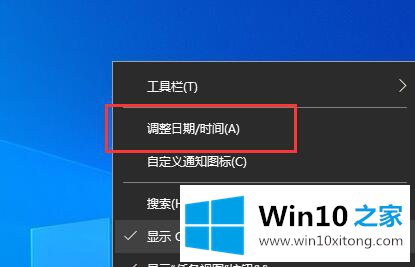 Win10系统怎样修改时间的详尽操作步骤