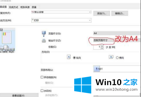 win10记事本已停止工作的完全处理要领