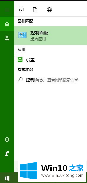 win10记事本已停止工作的完全处理要领