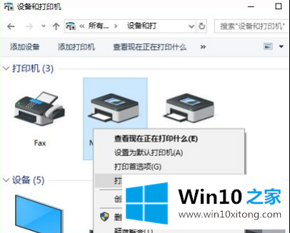 win10记事本已停止工作的完全处理要领