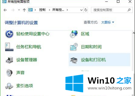 win10记事本已停止工作的完全处理要领