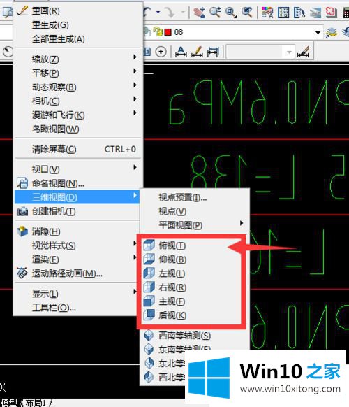 Win10系统下CAD字体是反的详尽处理手段