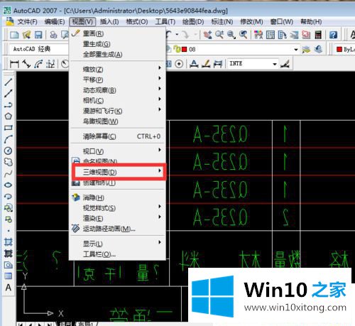 Win10系统下CAD字体是反的详尽处理手段