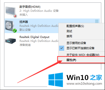 w10电脑没声音的操作方法