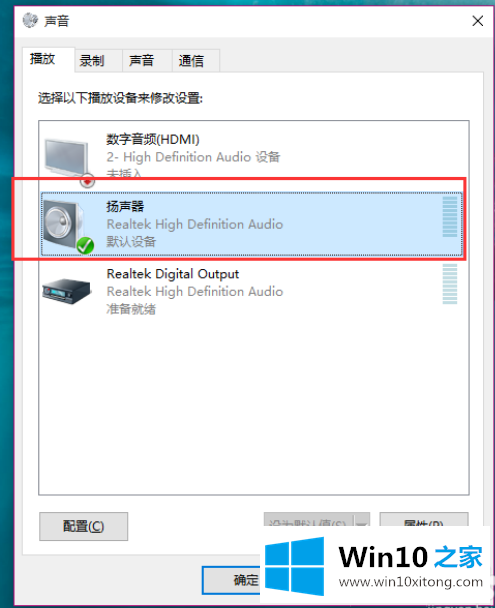 w10电脑没声音的操作方法