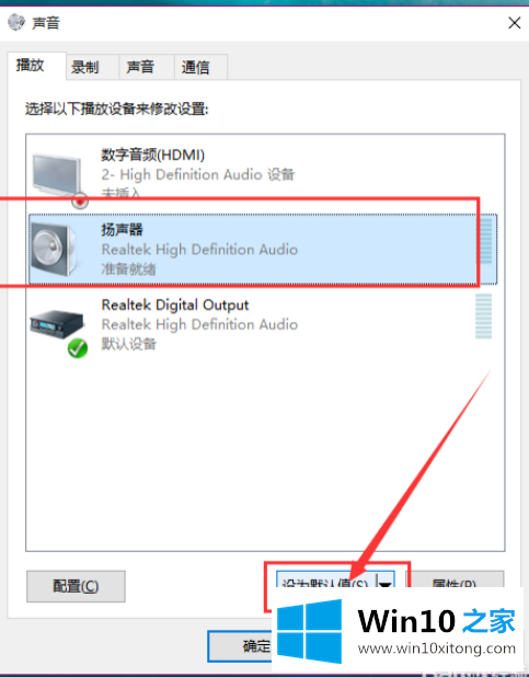 w10电脑没声音的操作方法