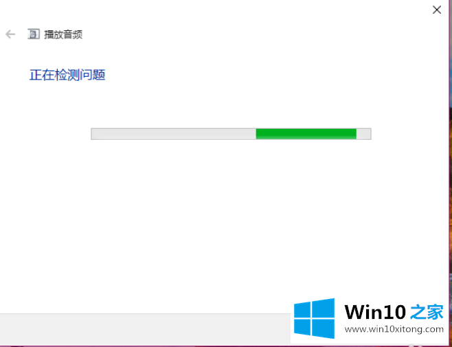 w10电脑没声音的操作方法