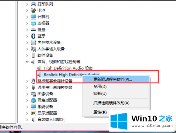 w10电脑没声音的操作方法