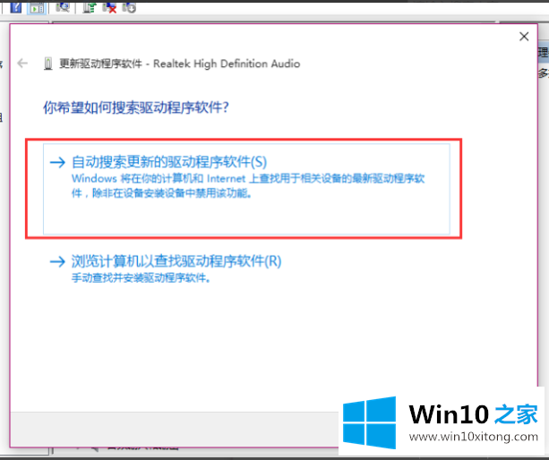 w10电脑没声音的操作方法