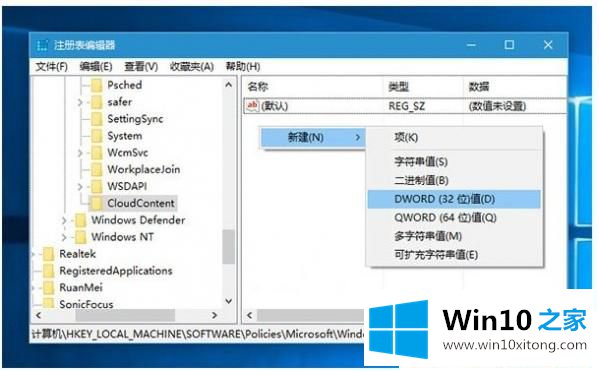 Win10系统怎么禁用应用商店推广功能的详细处理教程