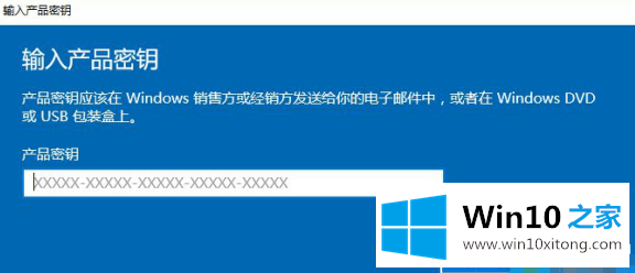 win10激活密匙的操作方案