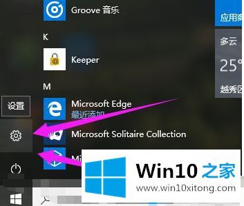 win10激活密匙的操作方案