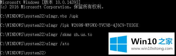 windows10激活密钥的处理对策