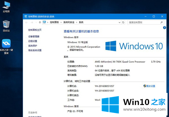 windows10激活密钥的处理对策