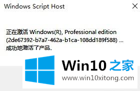 windows10激活密钥的处理对策