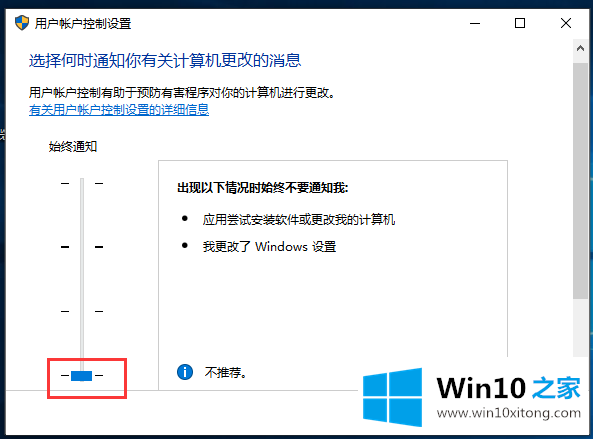 Win10怎么关闭用户账户控制的图文教程