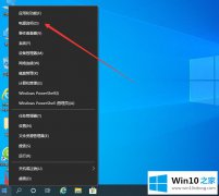 编辑帮您win10怎样加快开机速度的详细处理法子