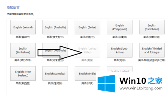 win10打游戏怎么关闭输入法的操作方式