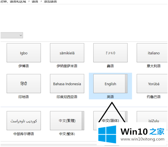 win10打游戏怎么关闭输入法的操作方式