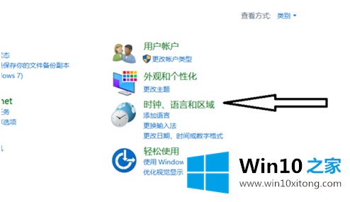 win10打游戏怎么关闭输入法的操作方式