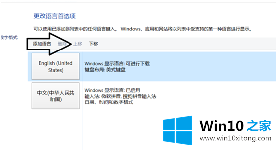 win10打游戏怎么关闭输入法的操作方式