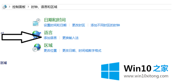 win10打游戏怎么关闭输入法的操作方式