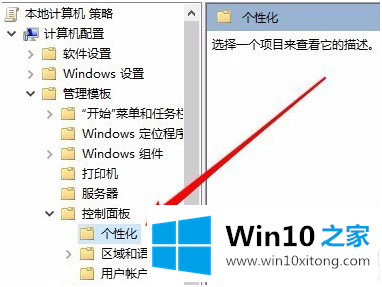 win10自动锁屏怎么关闭的具体解决门径