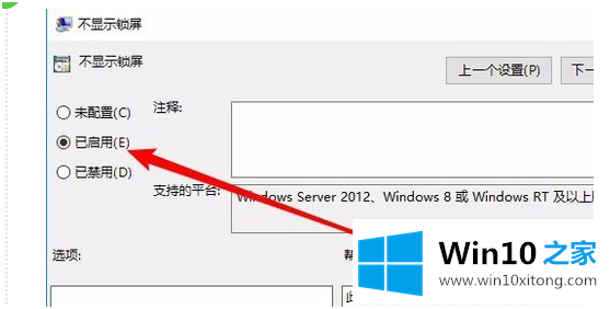 win10自动锁屏怎么关闭的具体解决门径