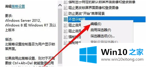 win10自动锁屏怎么关闭的具体解决门径