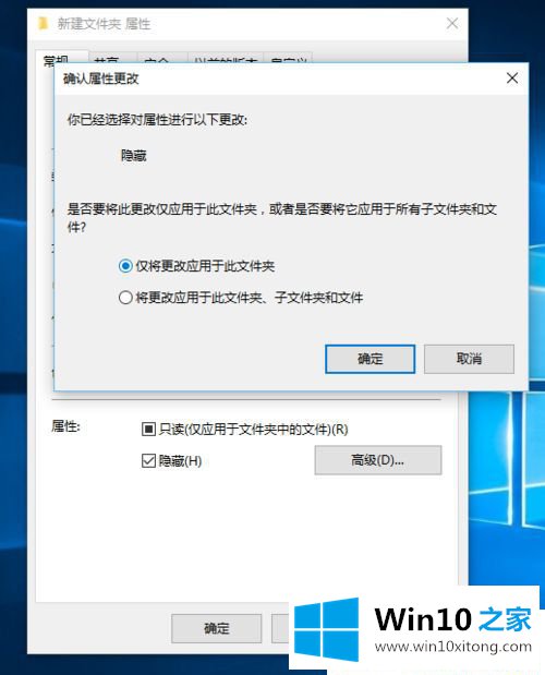 Win10系统如何隐藏文件的详尽处理要领